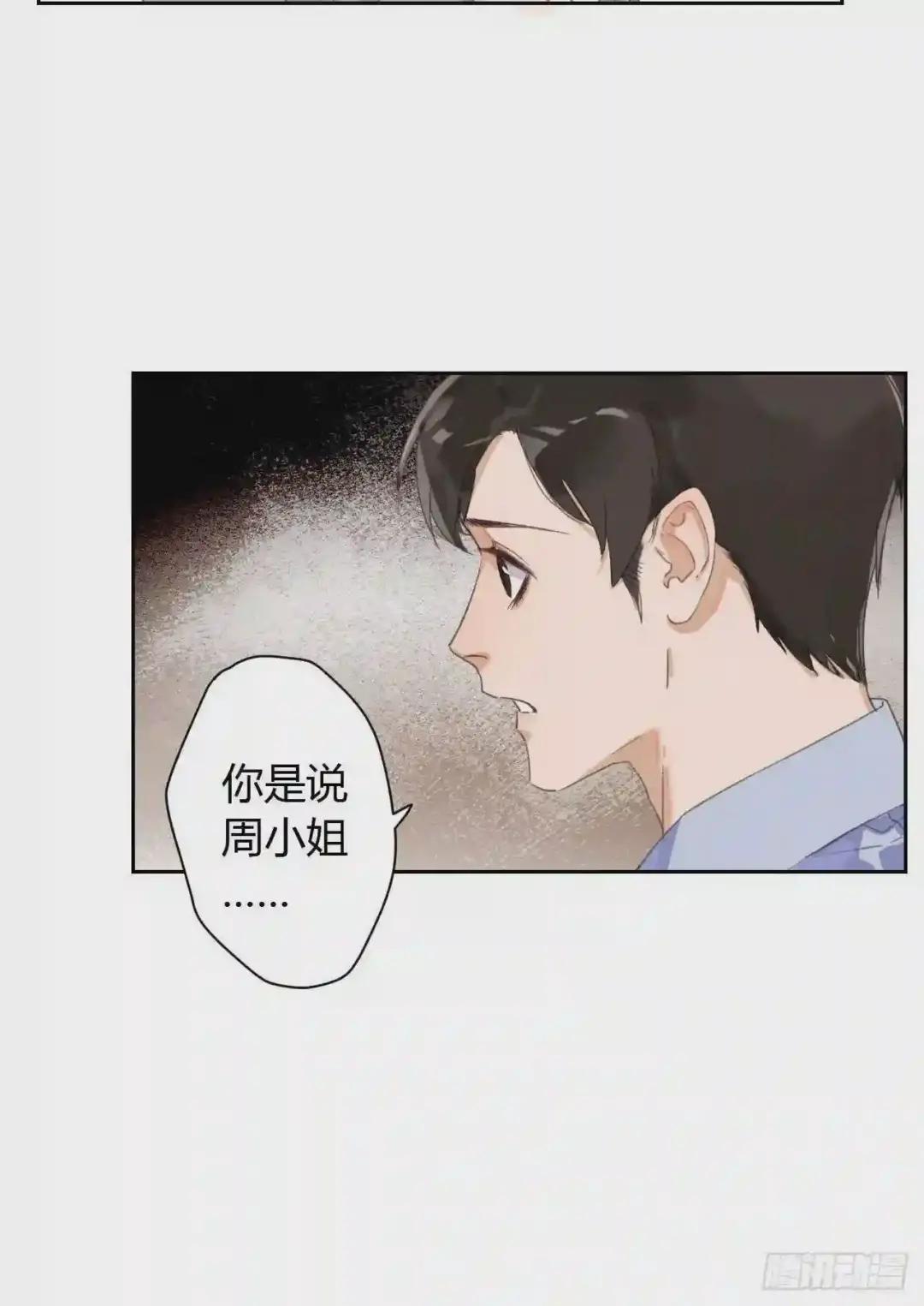 生门血衅14 第9页