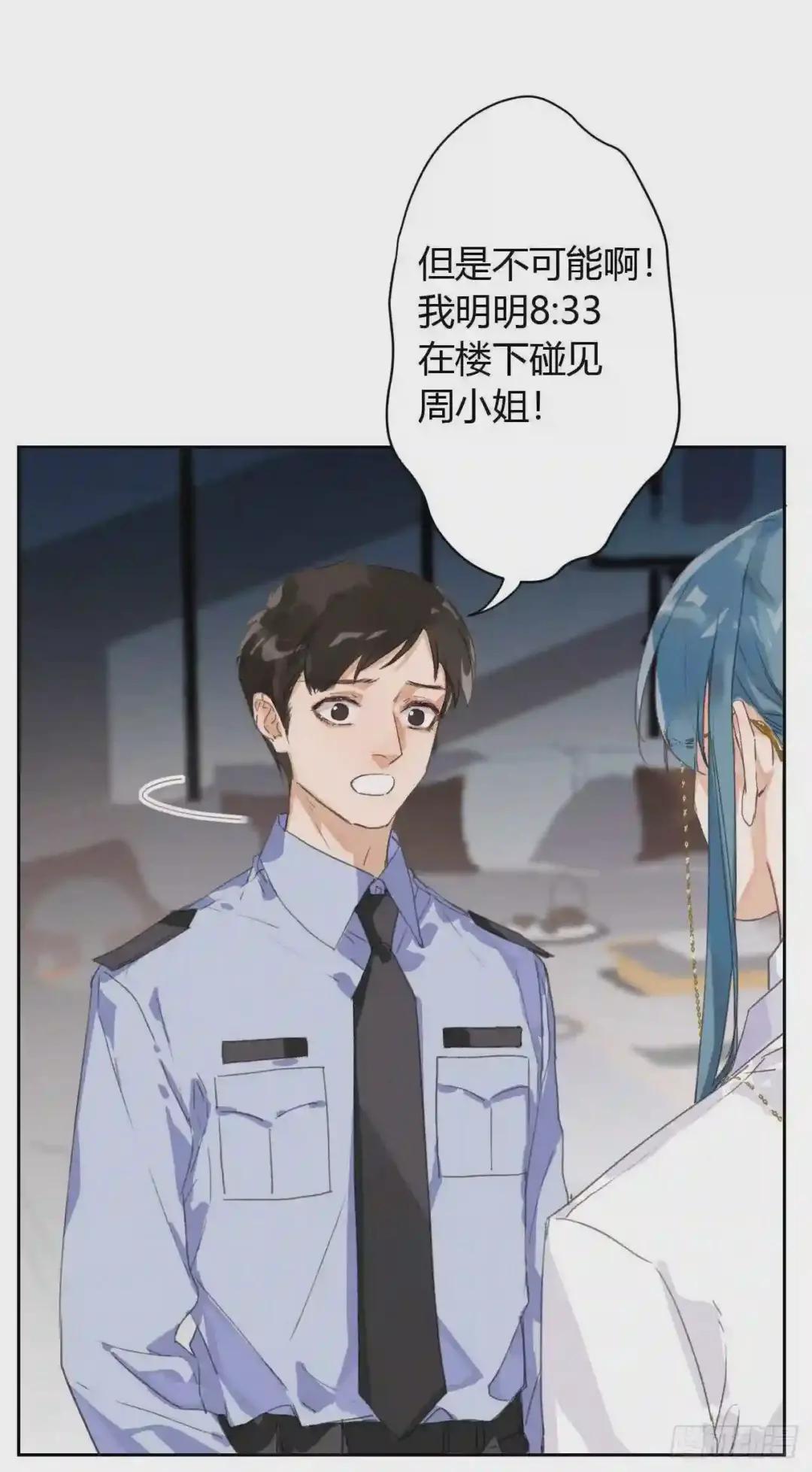 生门血衅14 第10页