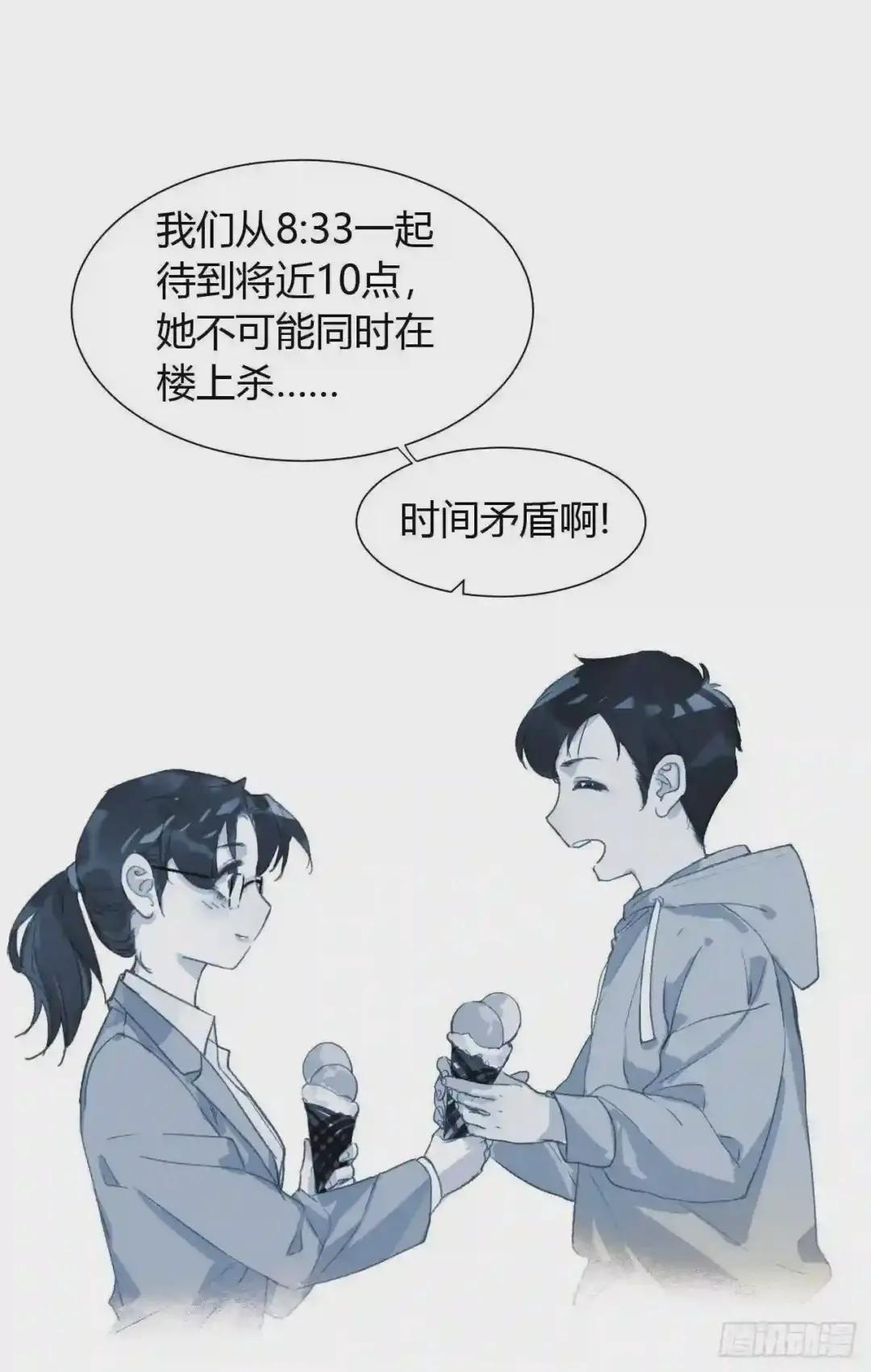 生门血衅14 第11页
