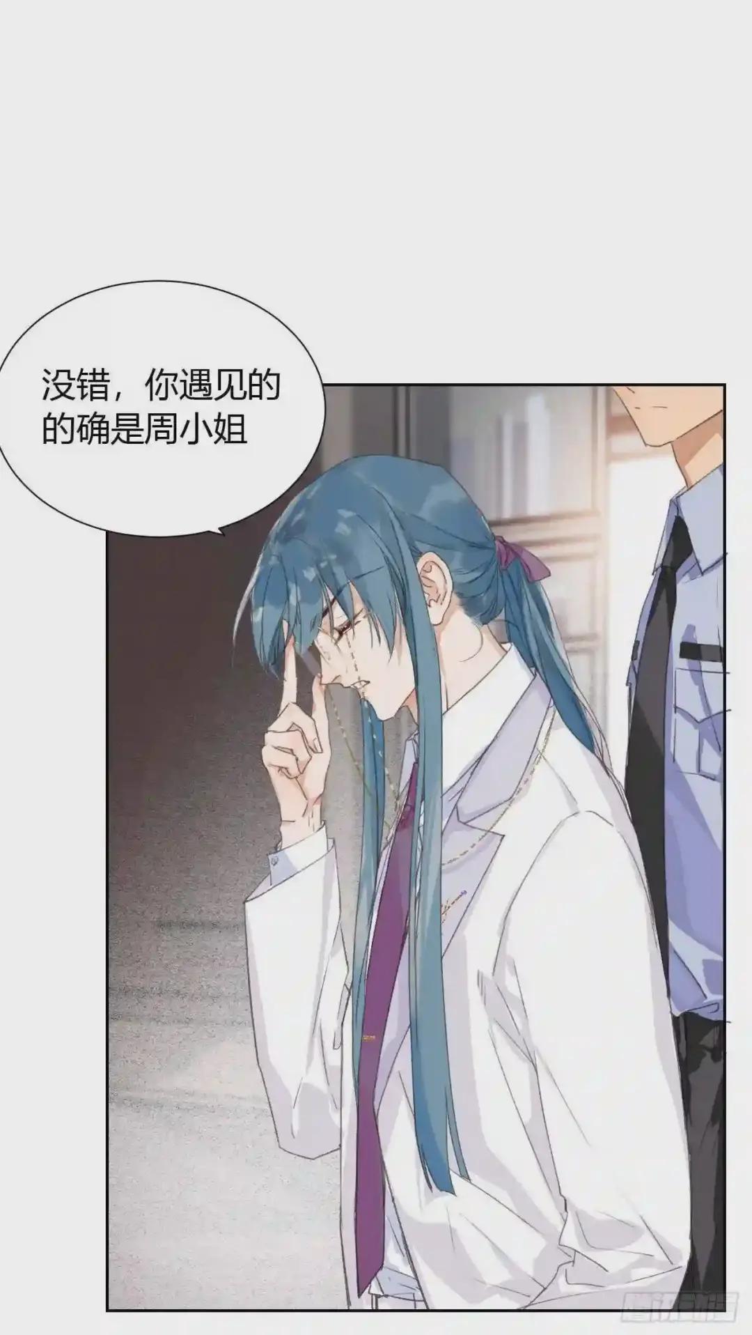 生门血衅14 第12页