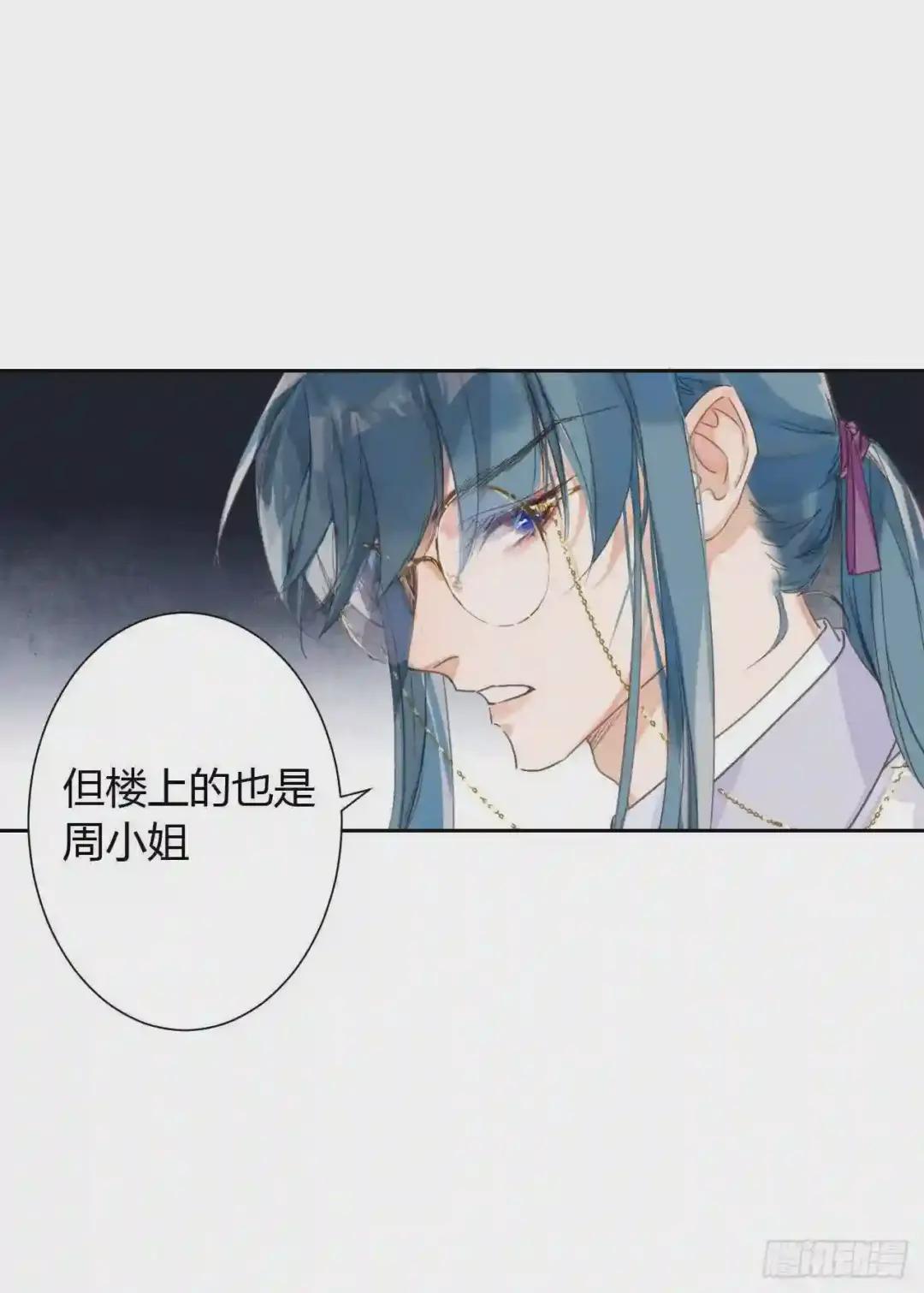 生门血衅14 第13页
