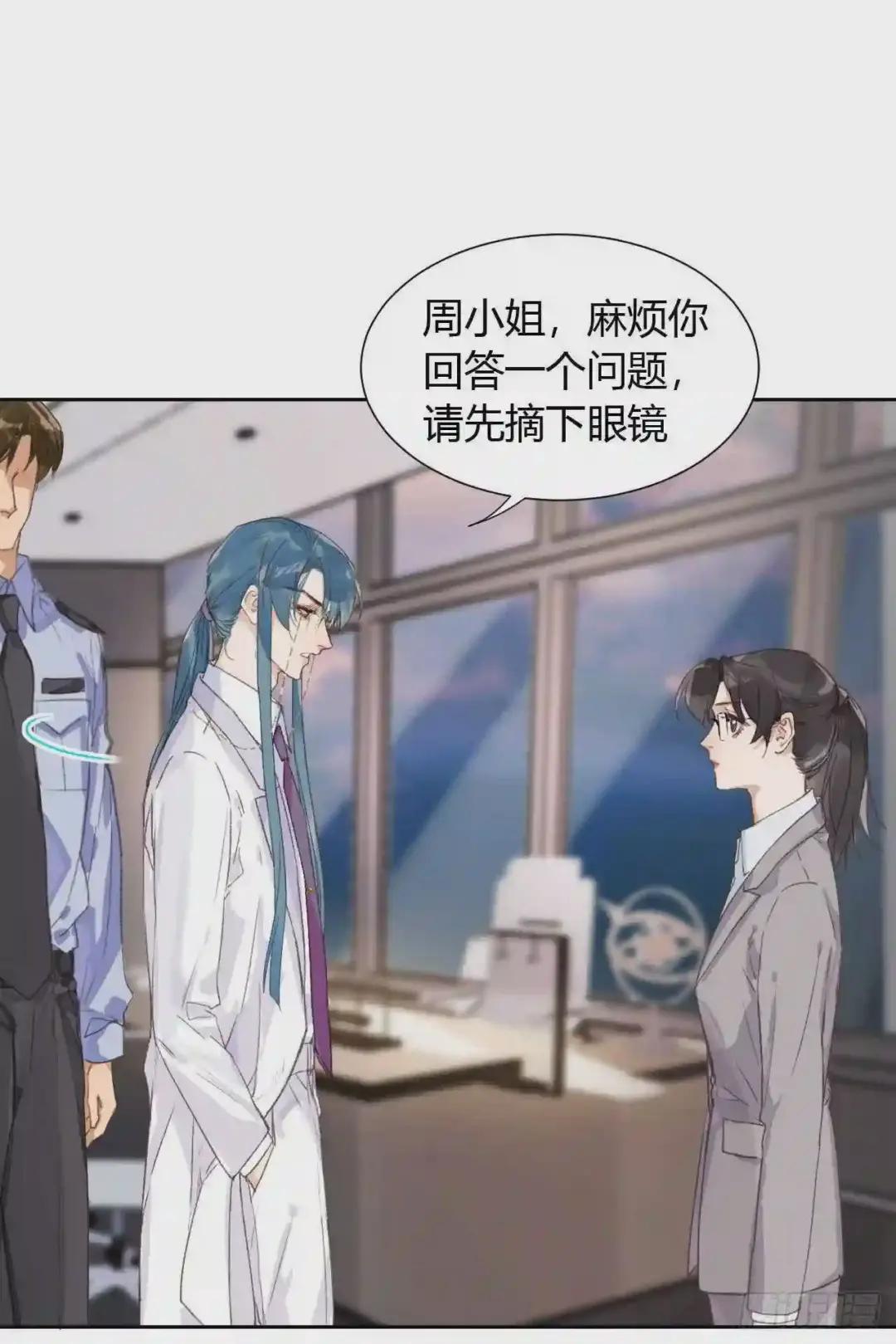 生门血衅14 第14页