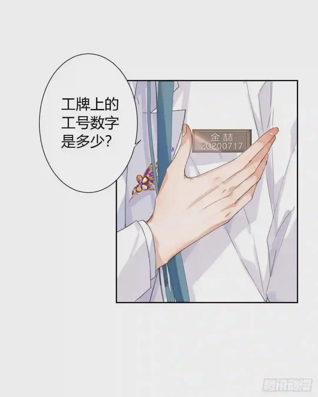 生门血衅14 第17页