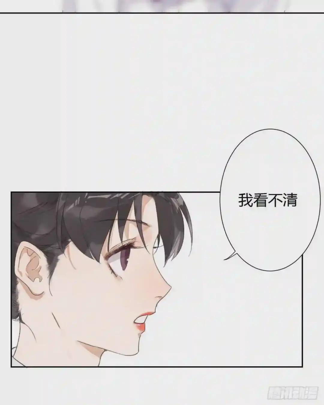 生门血衅14 第20页
