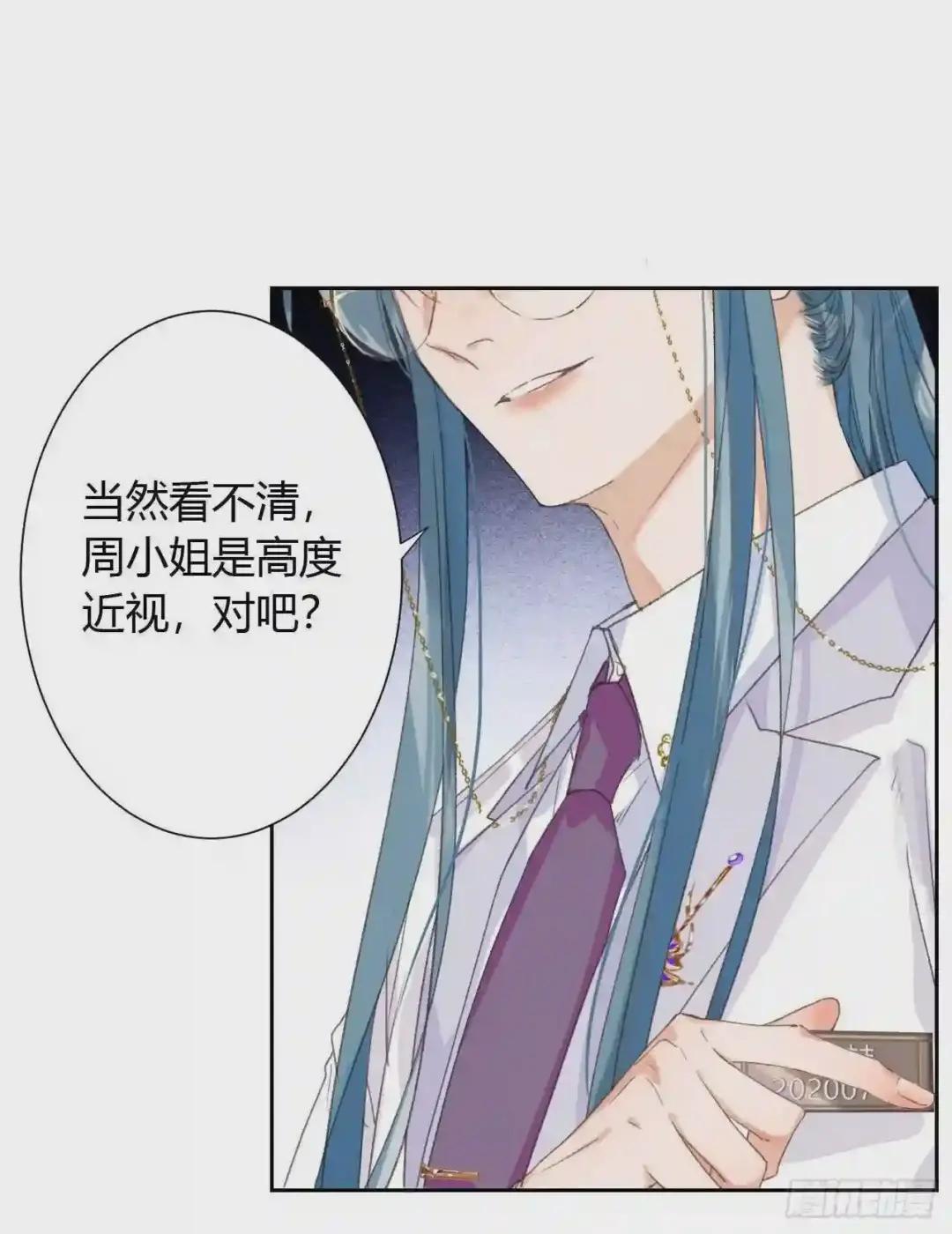 生门血衅14 第21页