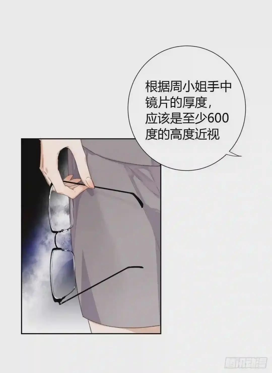 生门血衅14 第22页