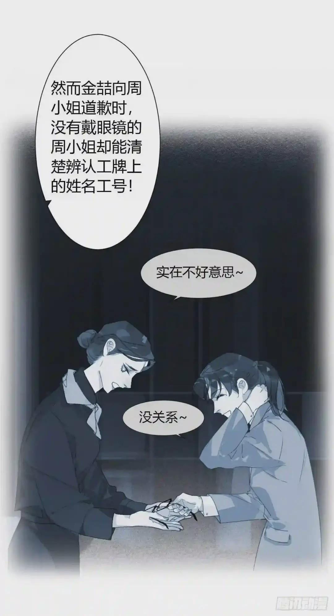生门血衅14 第23页