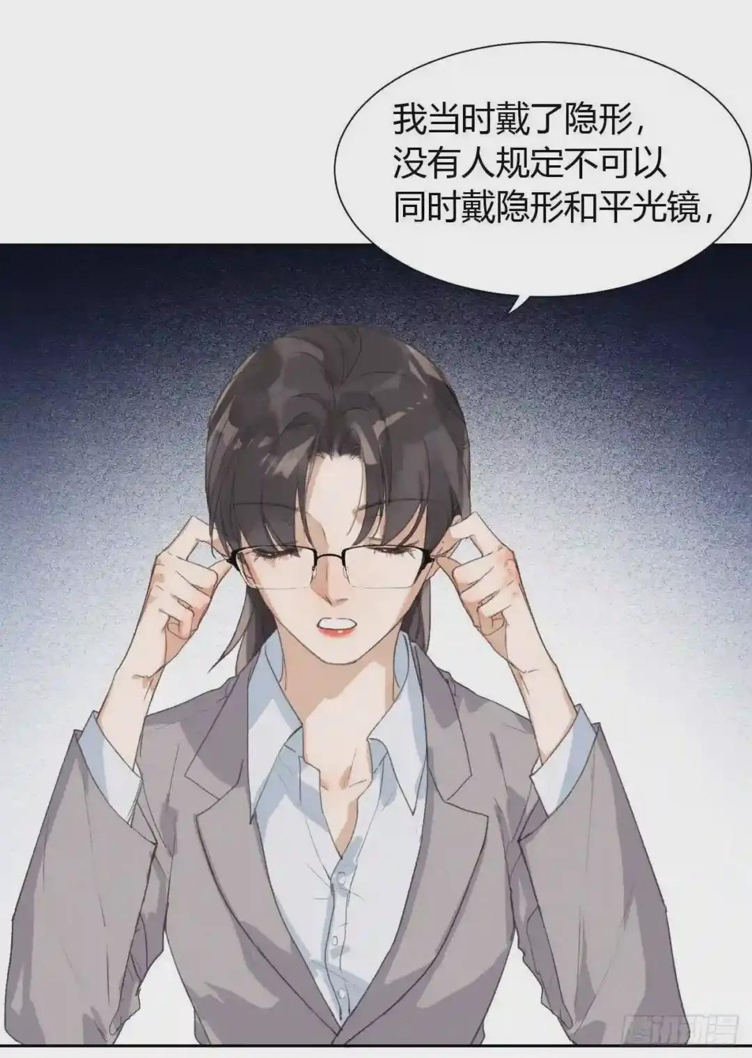 生门血衅14 第24页