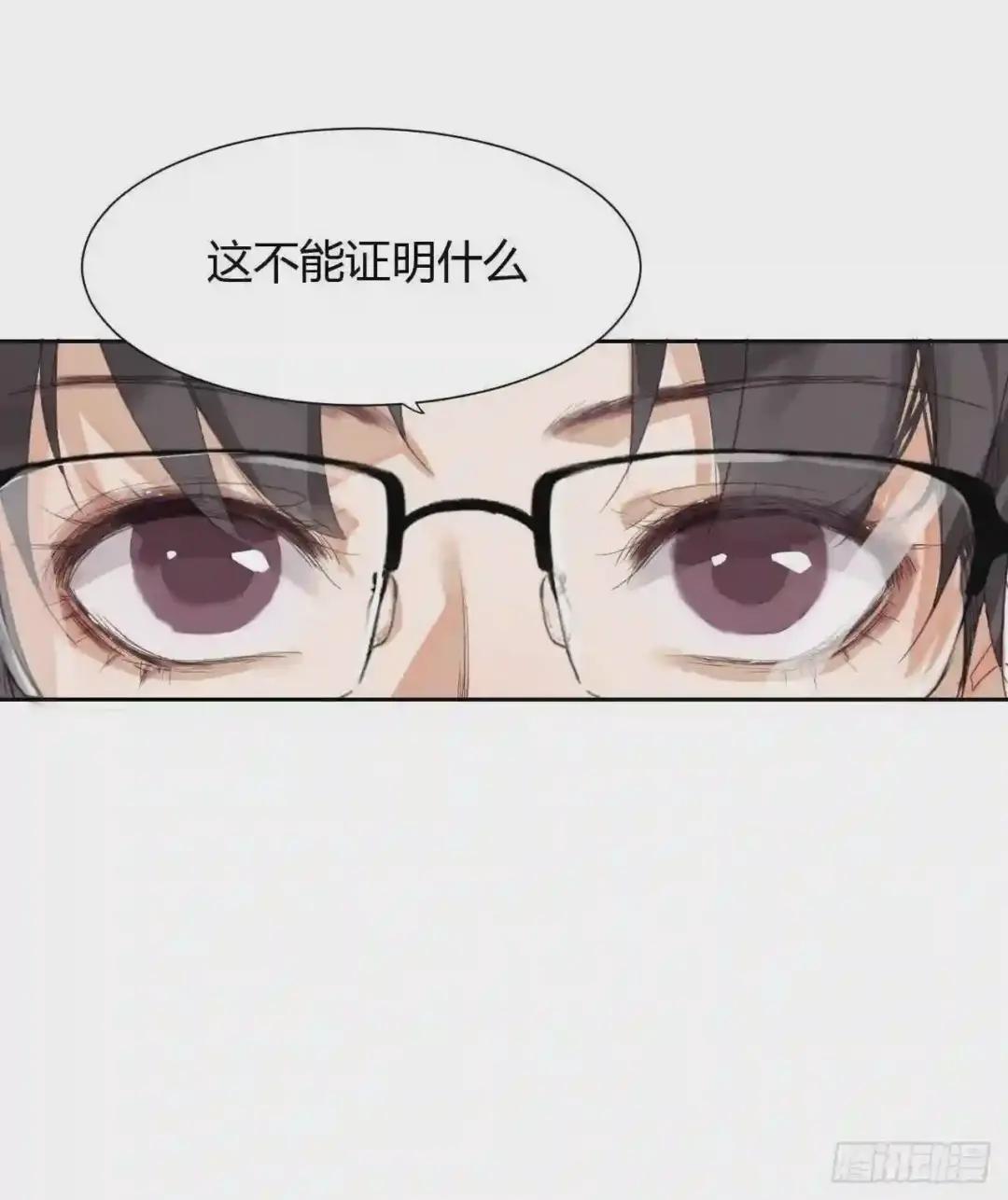 生门血衅14 第25页