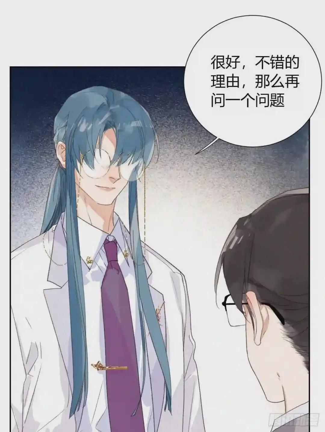 生门血衅14 第26页