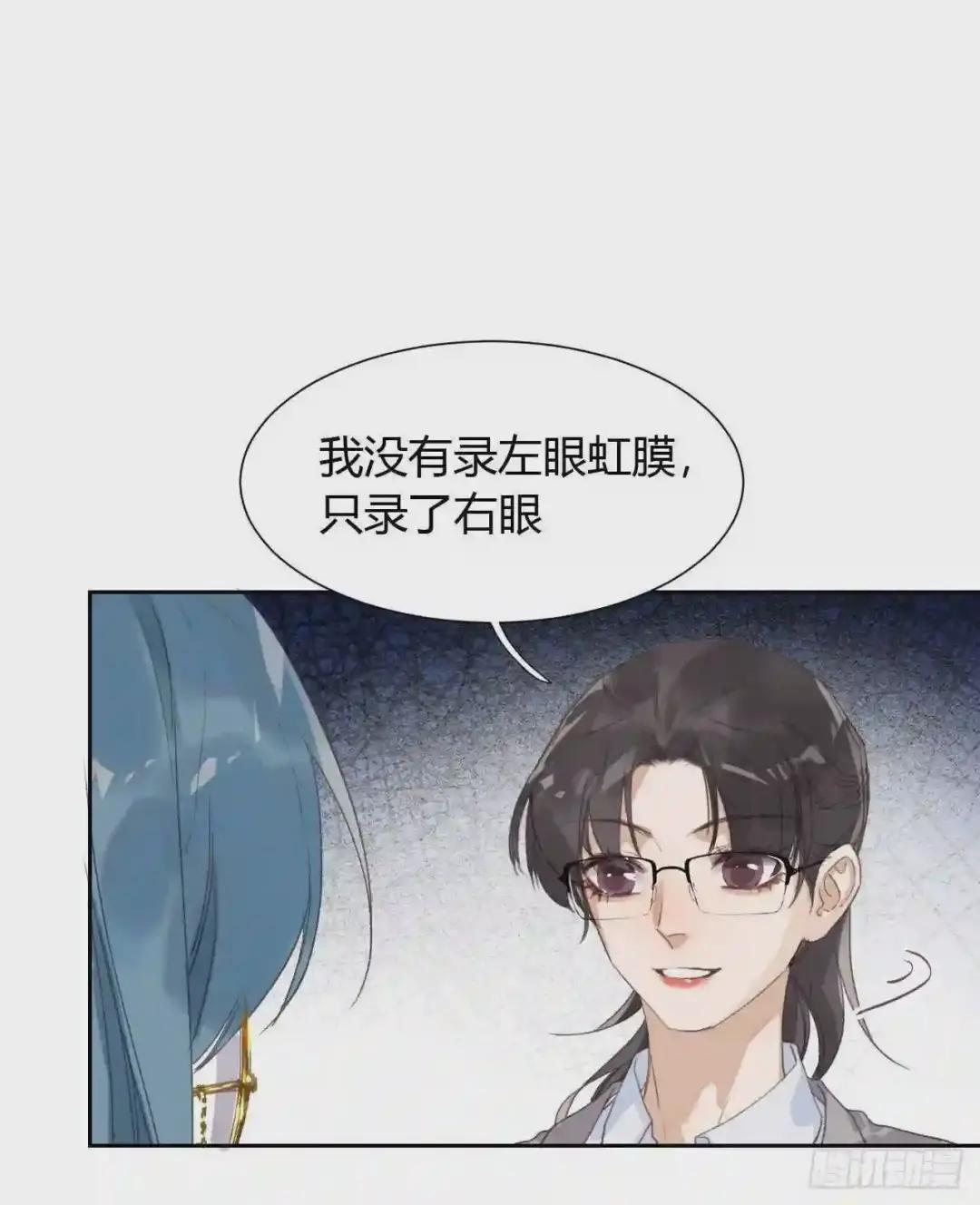 生门血衅14 第28页