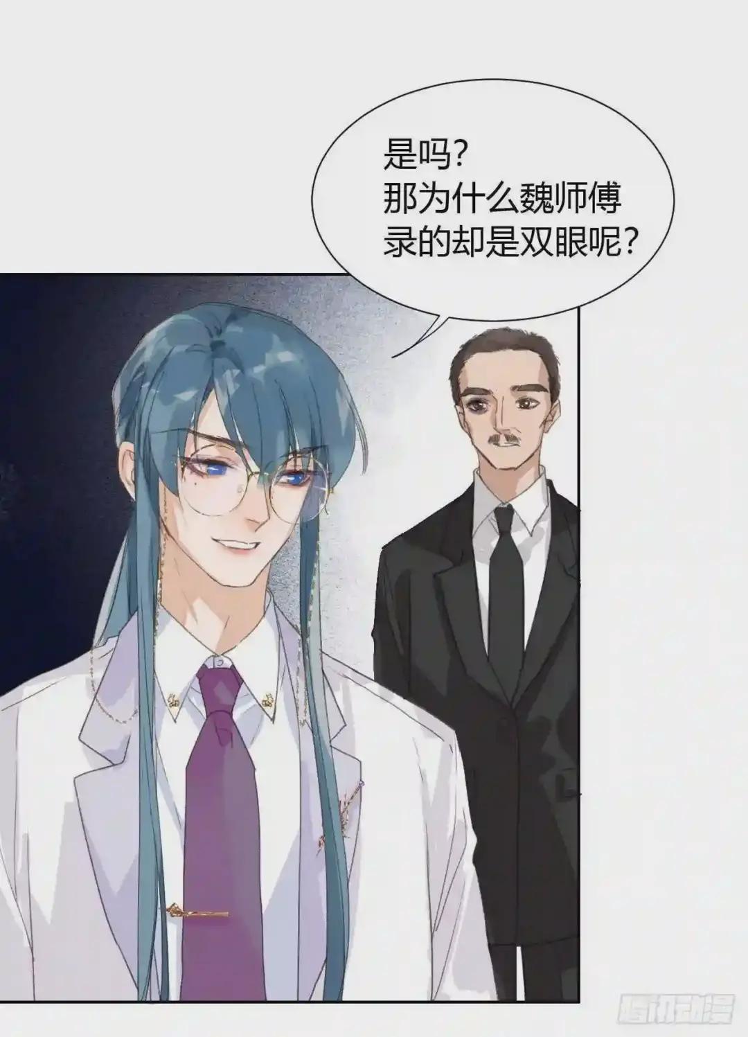 生门血衅14 第29页