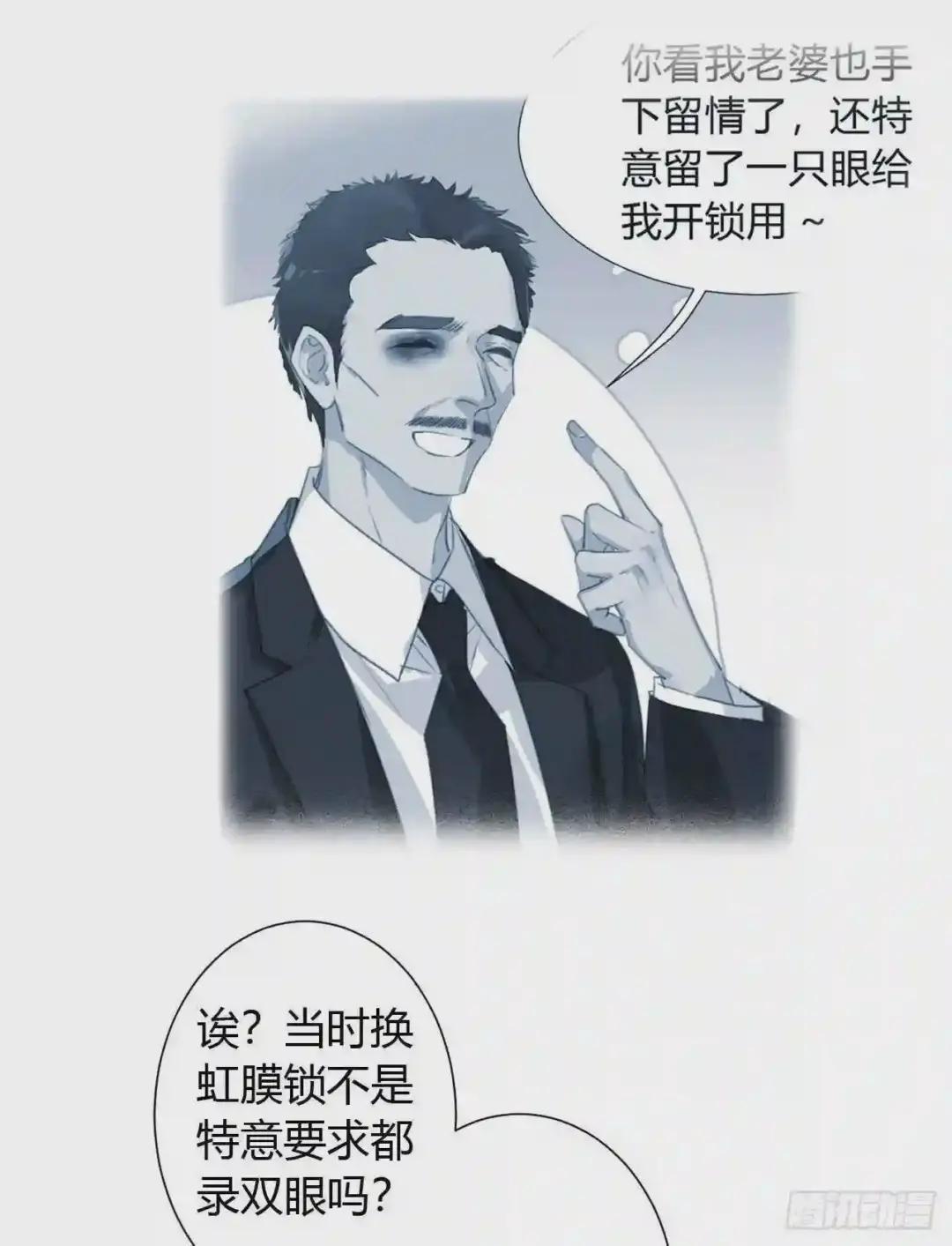 生门血衅14 第30页