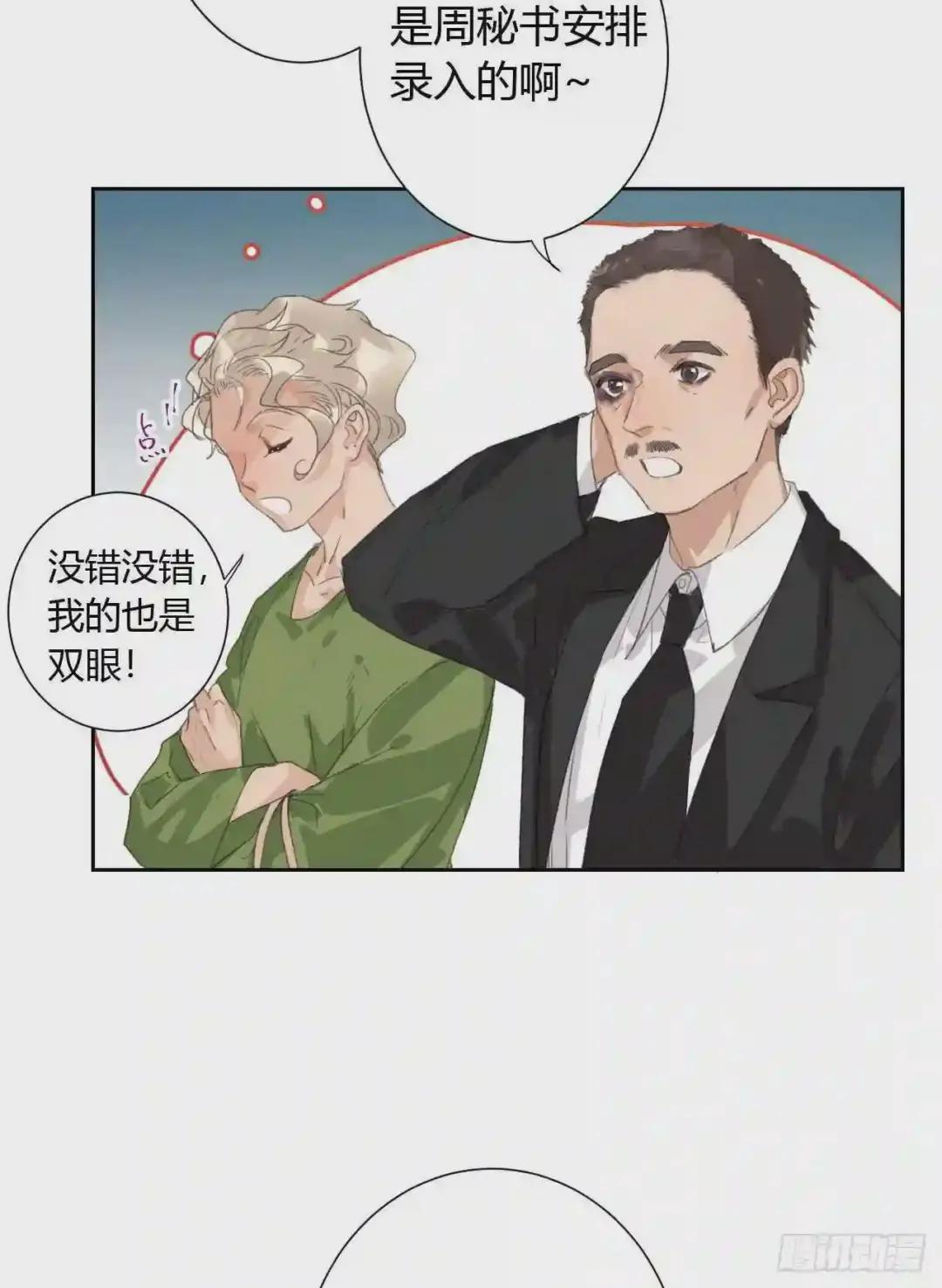 生门血衅14 第31页