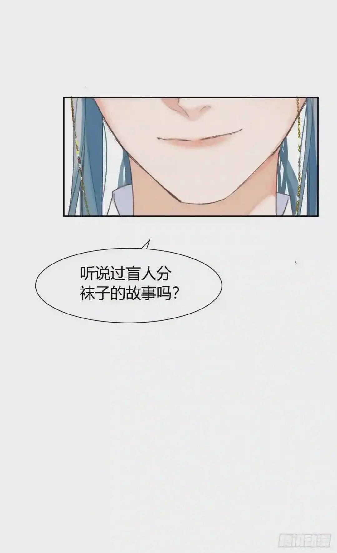 生门血衅14 第33页