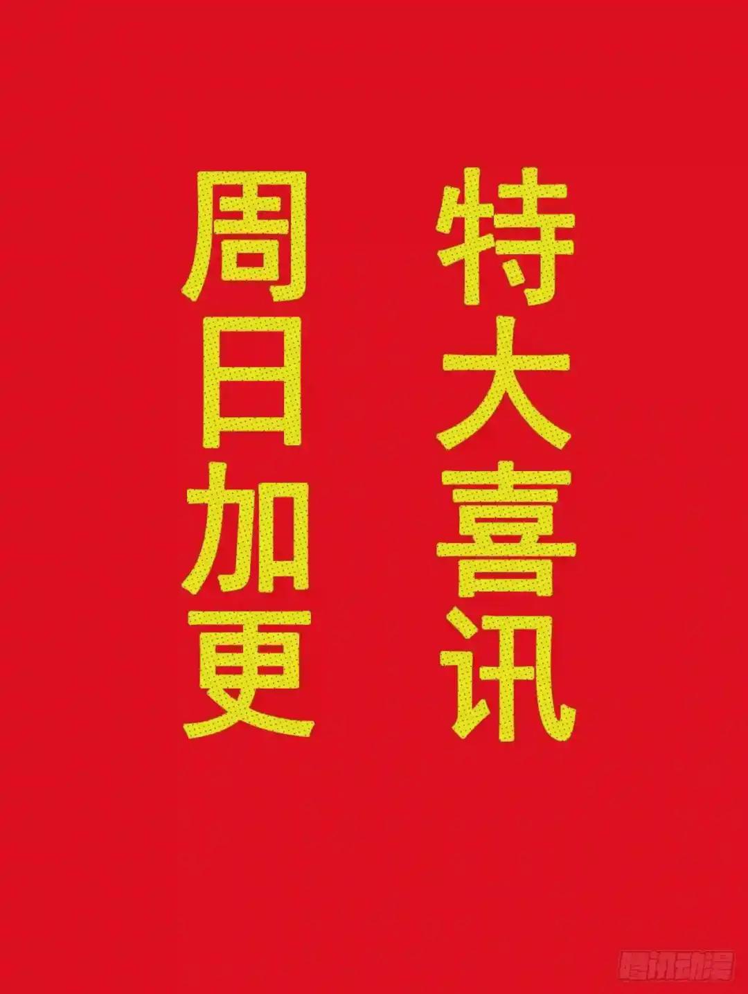 生门血衅14 第34页