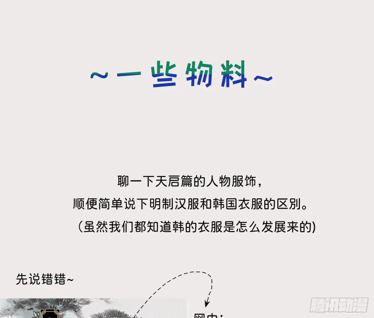 番外放料 第1页