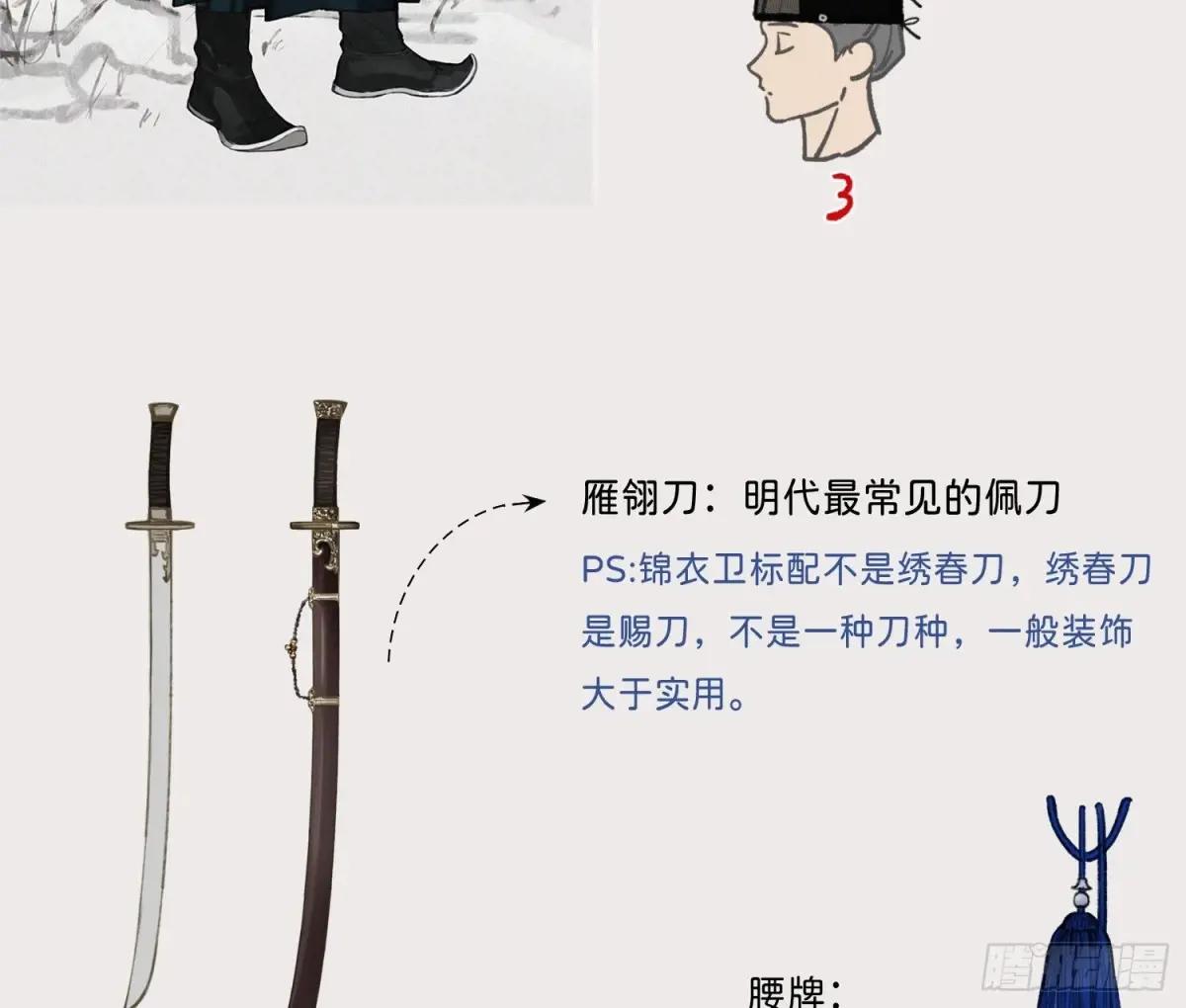 番外放料 第3页