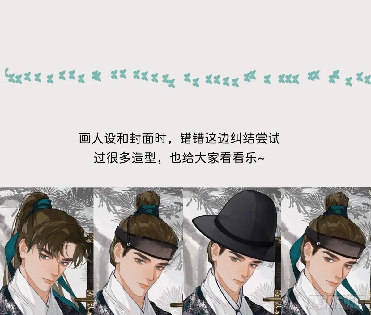 番外放料 第8页