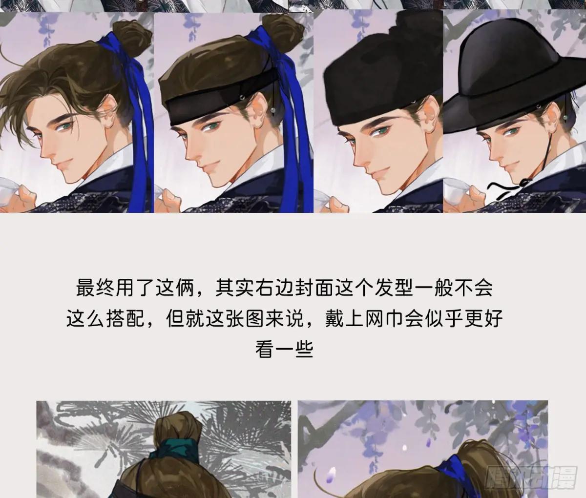 番外放料 第9页