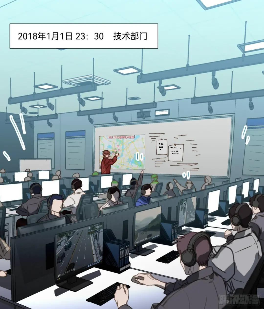 罪犯梯度·04 第2页