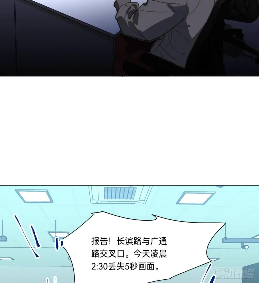 罪犯梯度·04 第3页