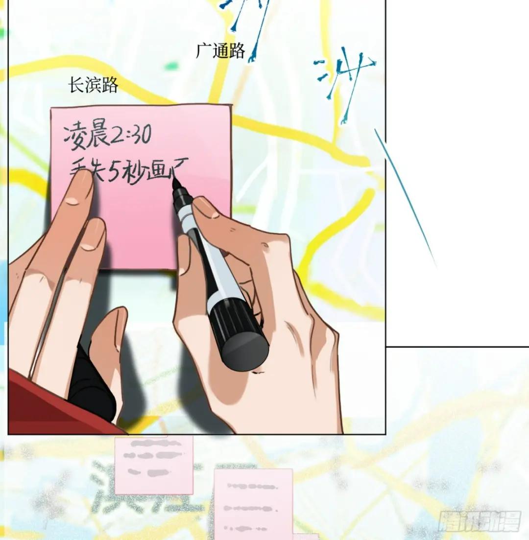 罪犯梯度·04 第6页