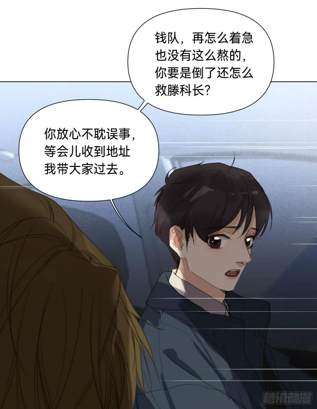 罪犯梯度·04 第22页