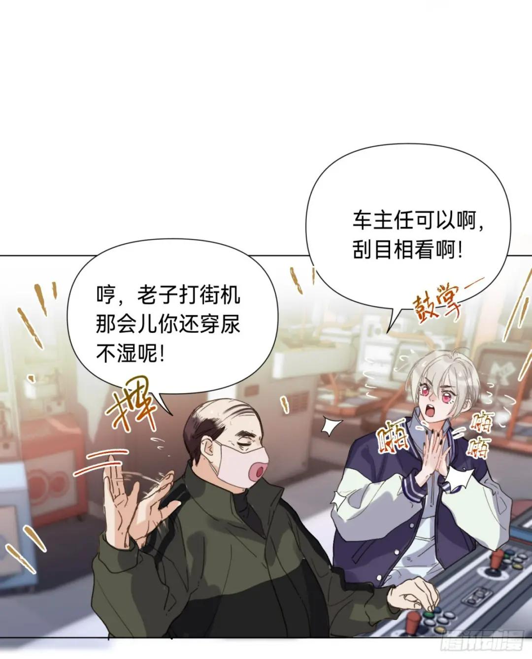 罪犯梯度·04 第34页