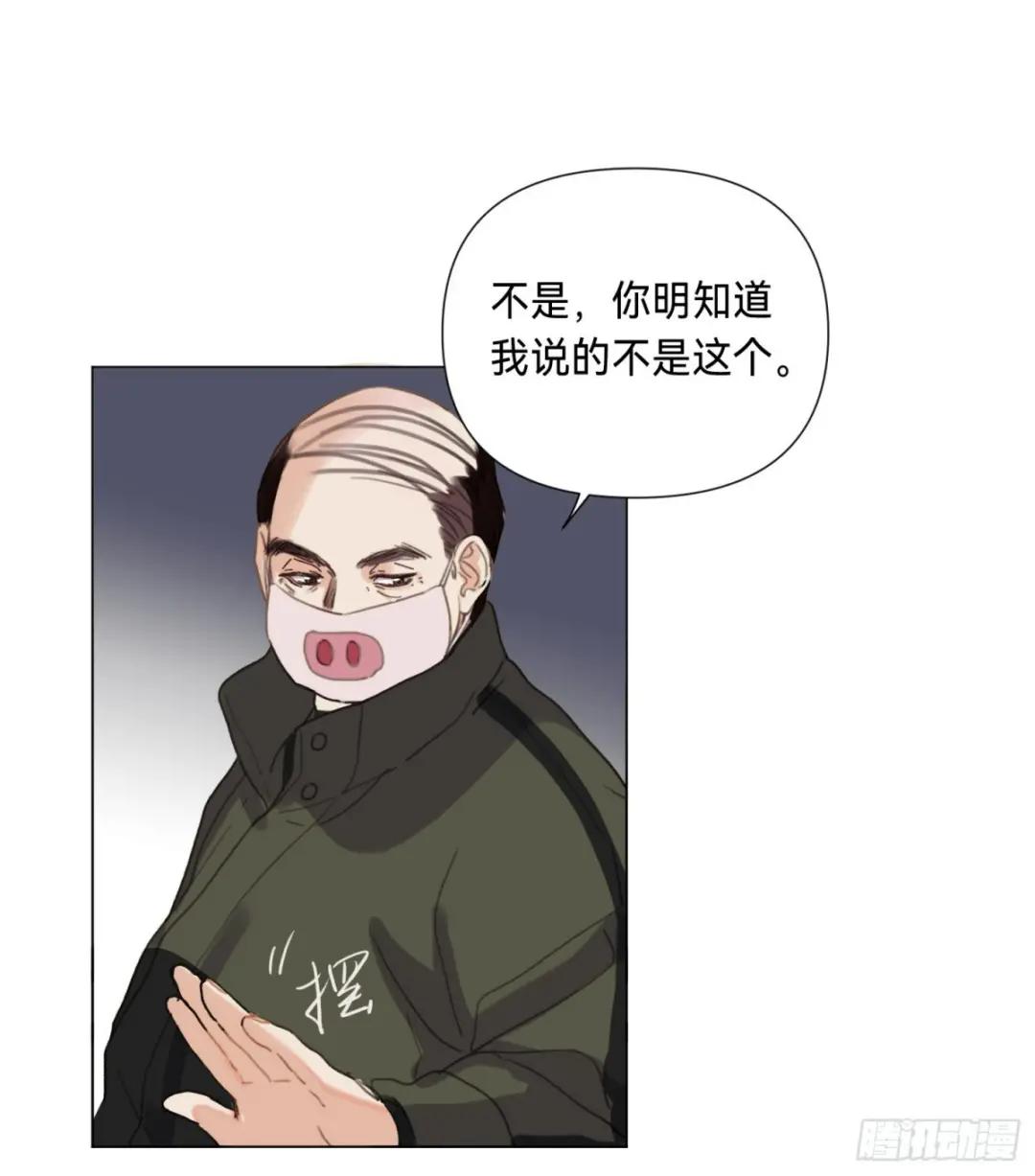 罪犯梯度·04 第38页