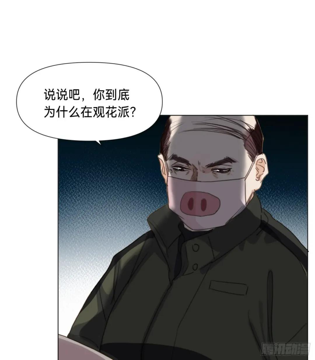罪犯梯度·04 第41页