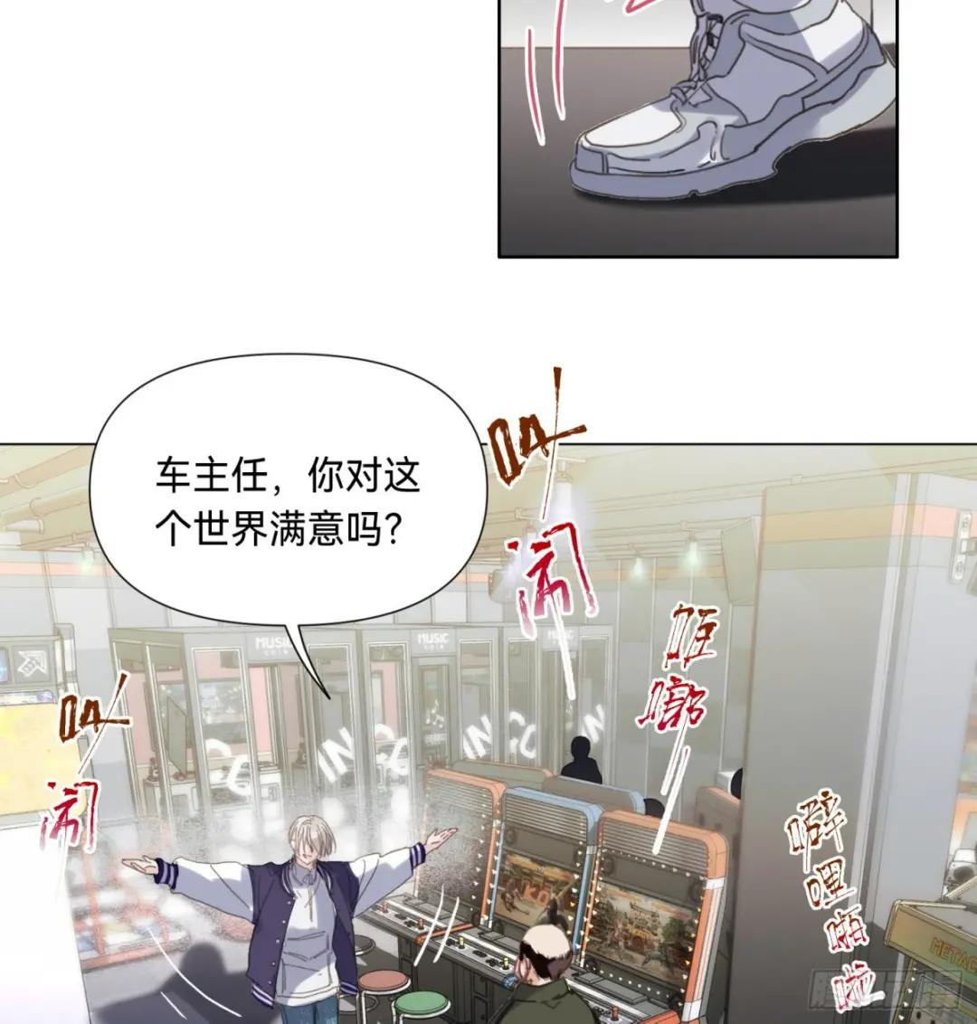 罪犯梯度·04 第44页