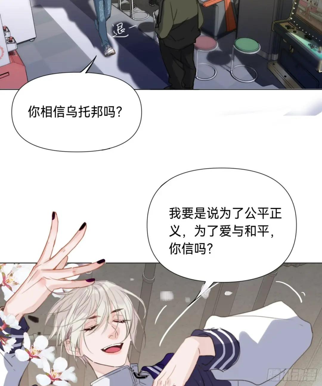 罪犯梯度·04 第45页