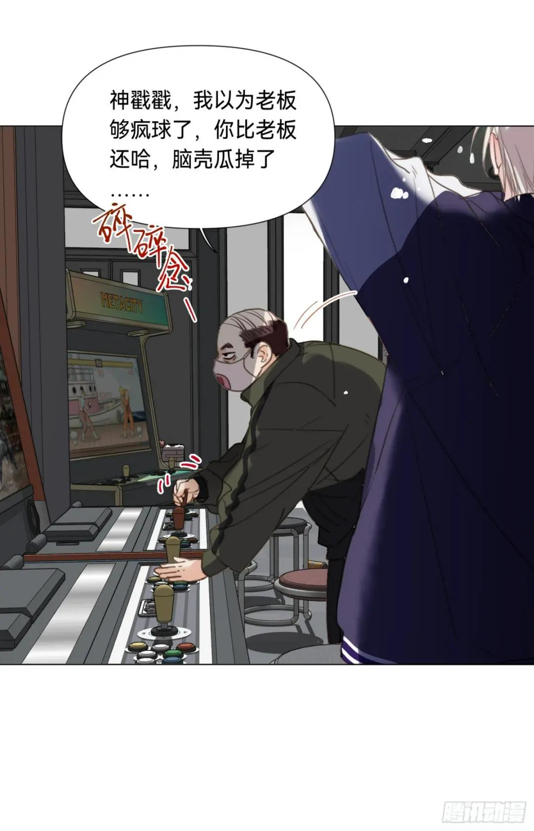 罪犯梯度·04 第48页