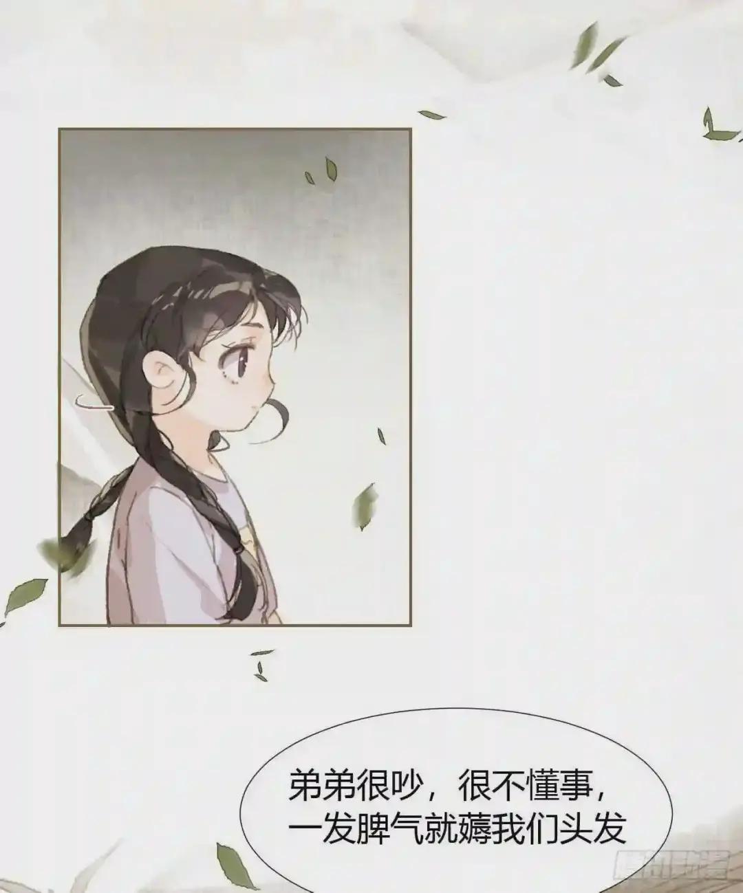 生门血衅19 第8页