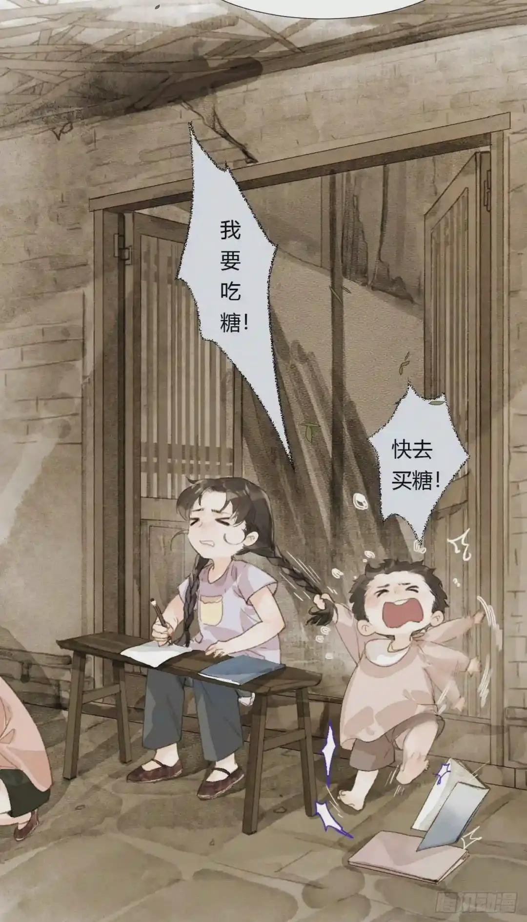 生门血衅19 第9页