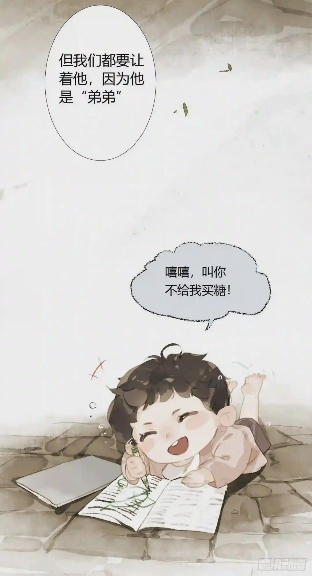 生门血衅19 第10页