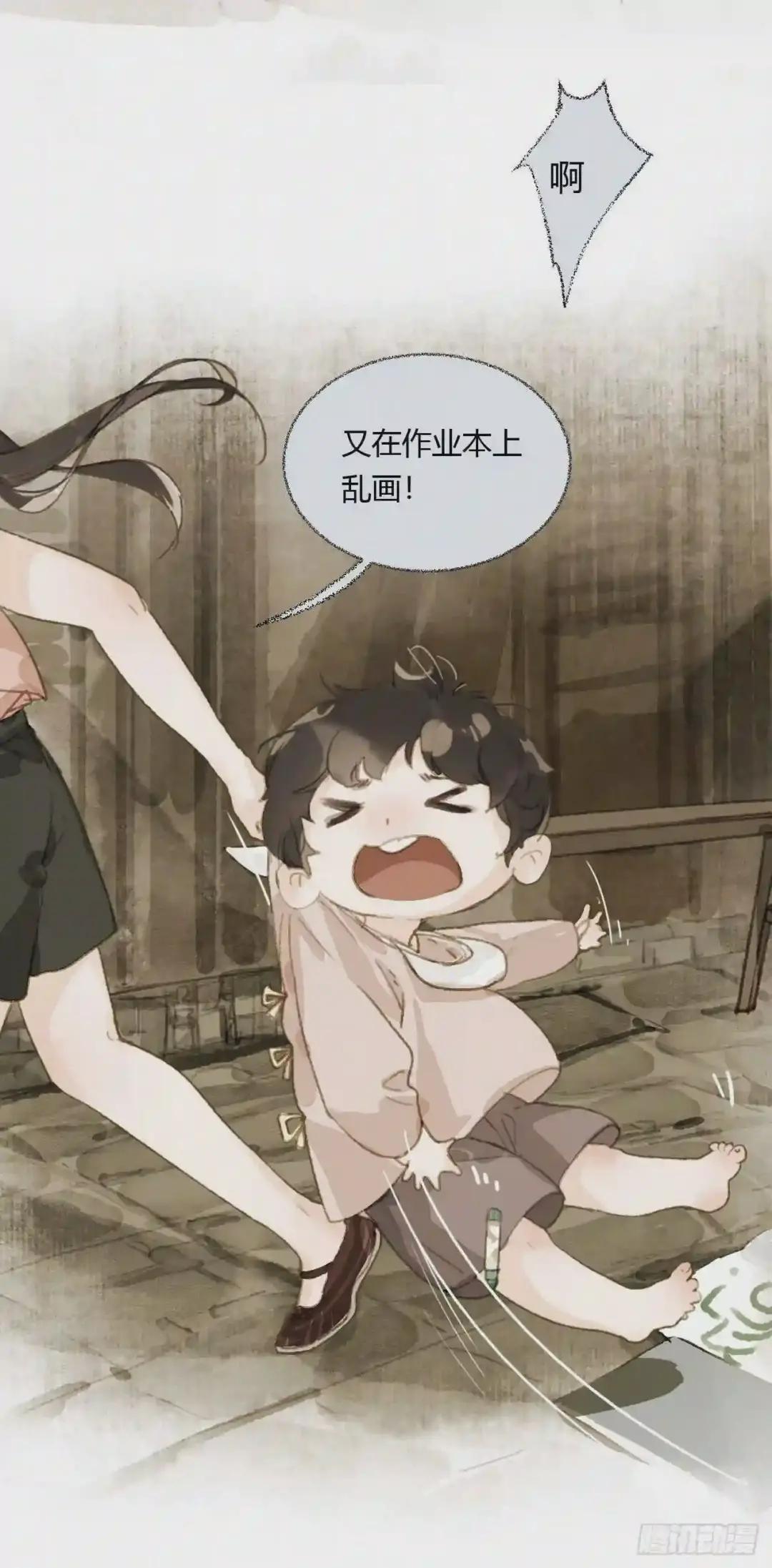 生门血衅19 第11页