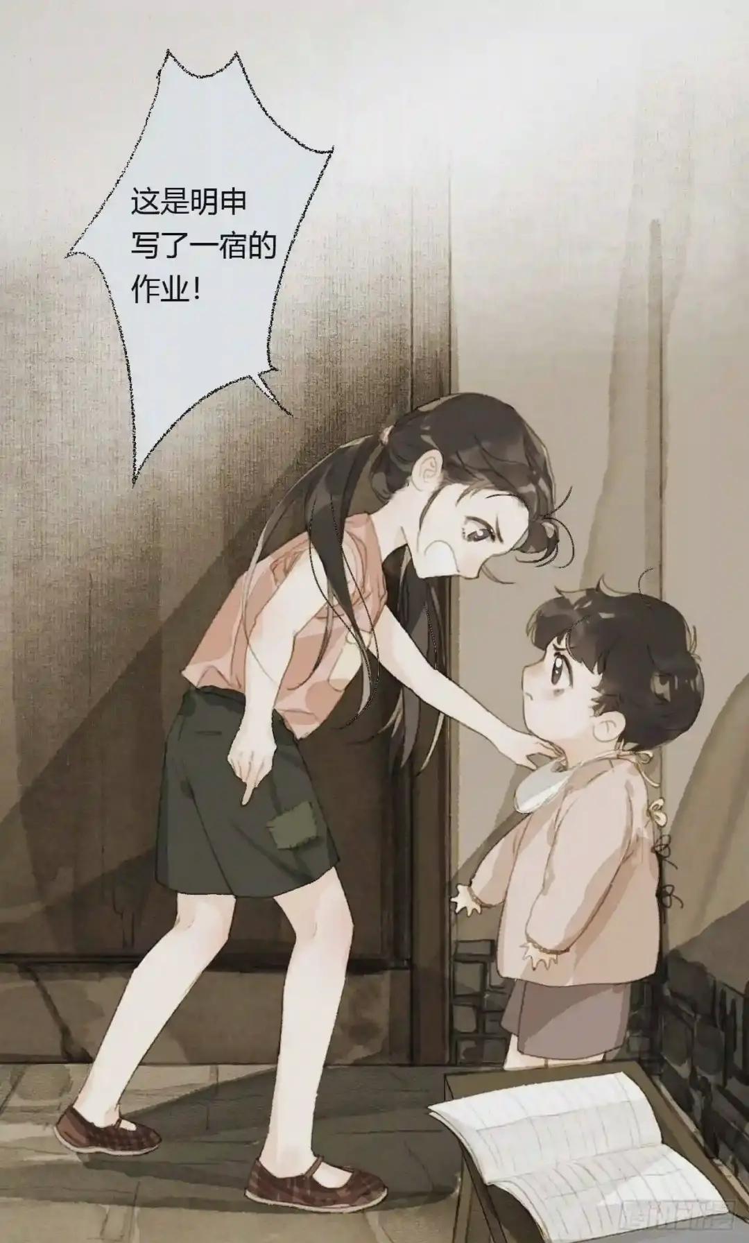 生门血衅19 第12页