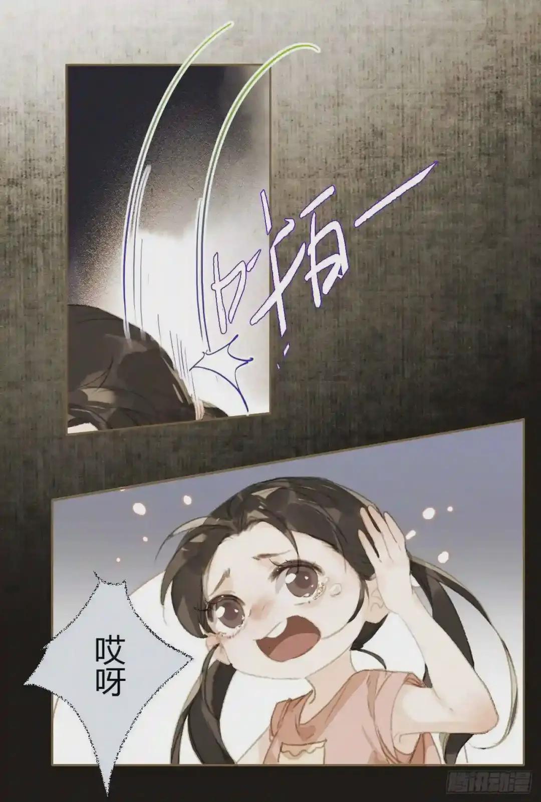 生门血衅19 第15页