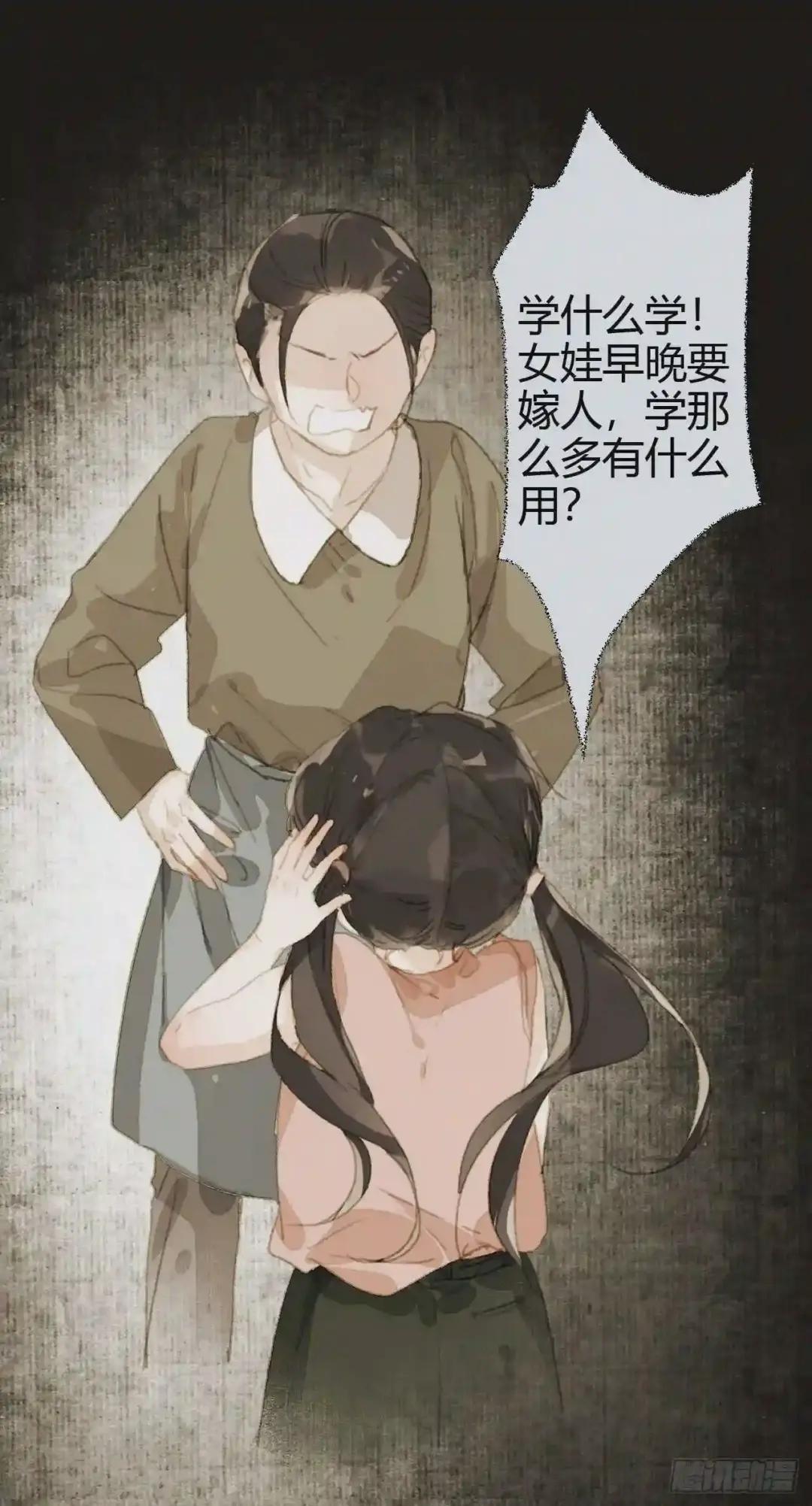 生门血衅19 第16页