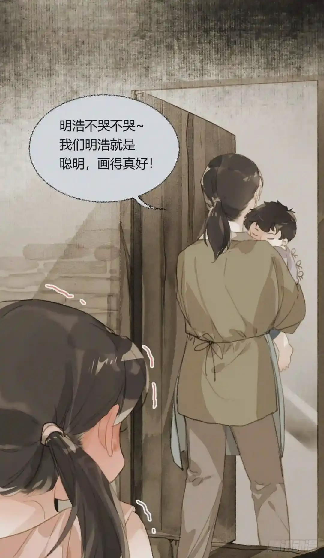 生门血衅19 第17页