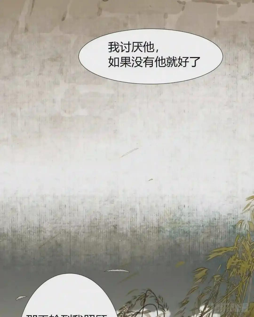 生门血衅19 第21页