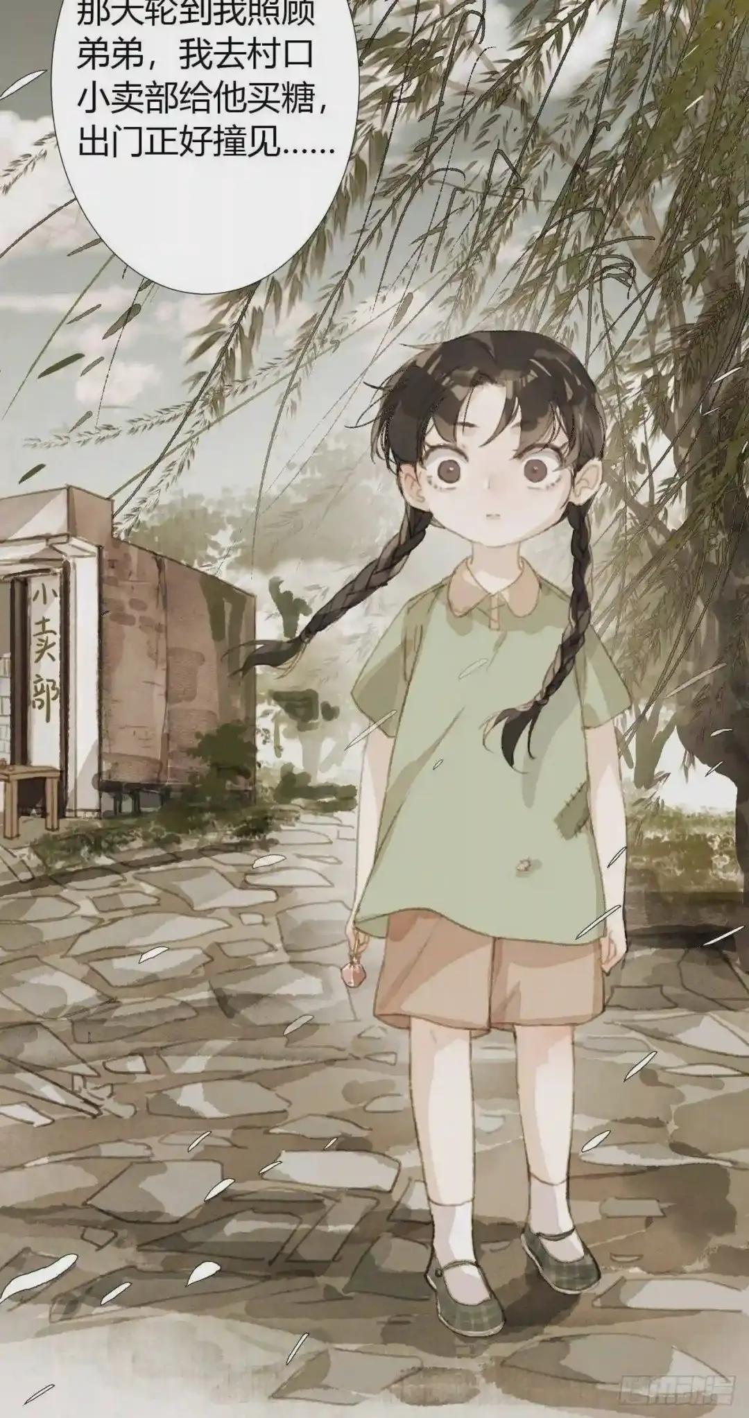 生门血衅19 第22页
