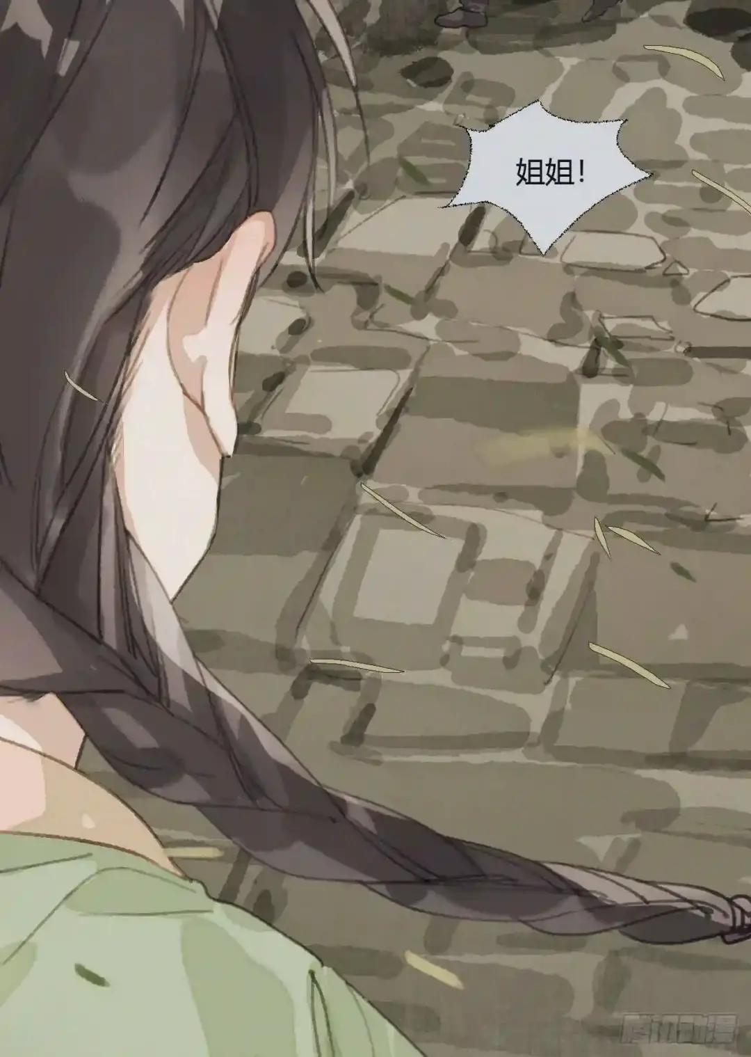 生门血衅19 第24页