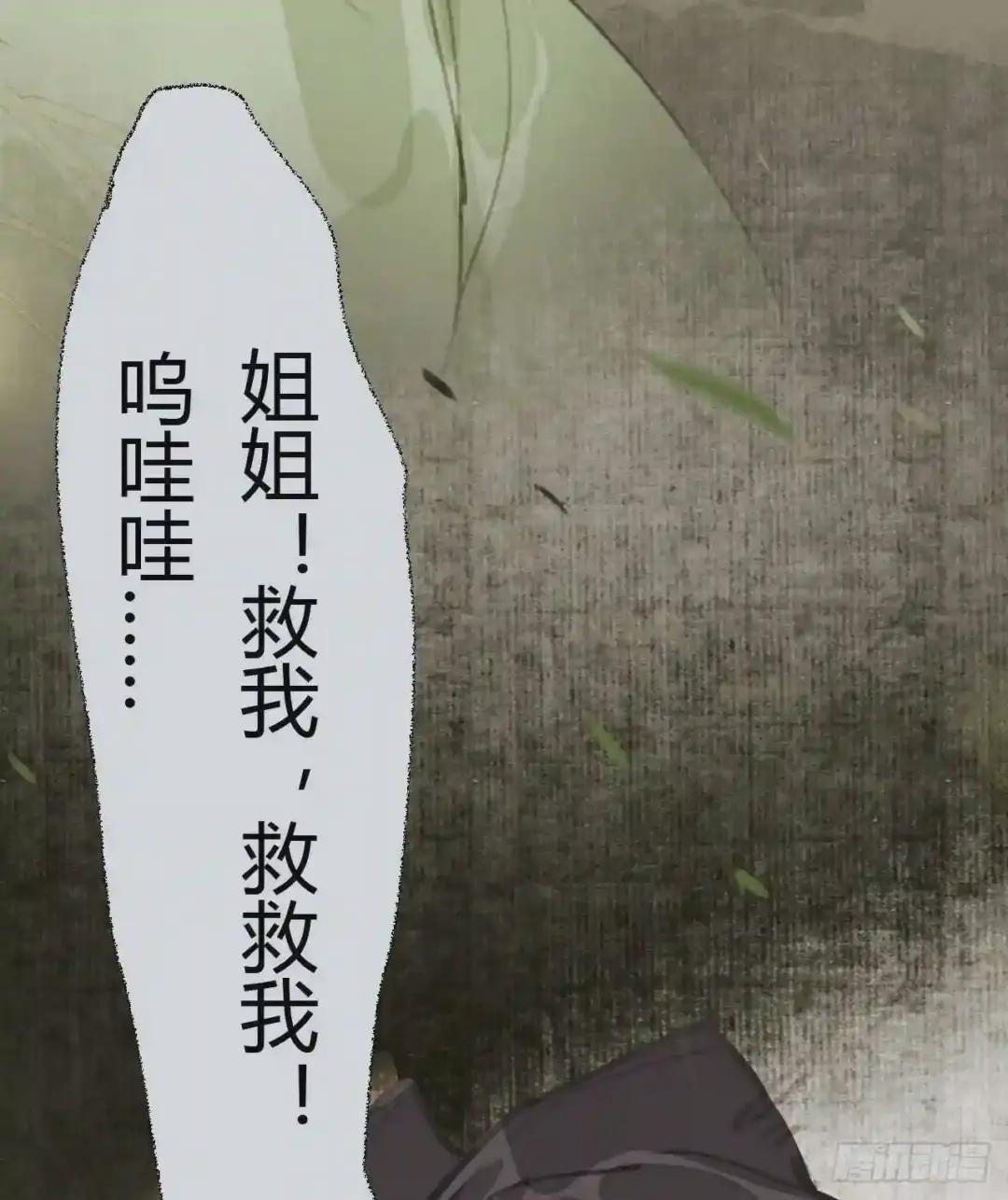 生门血衅19 第25页