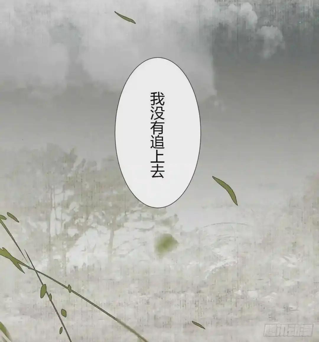 生门血衅19 第30页