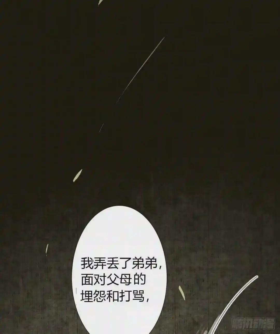 生门血衅19 第33页