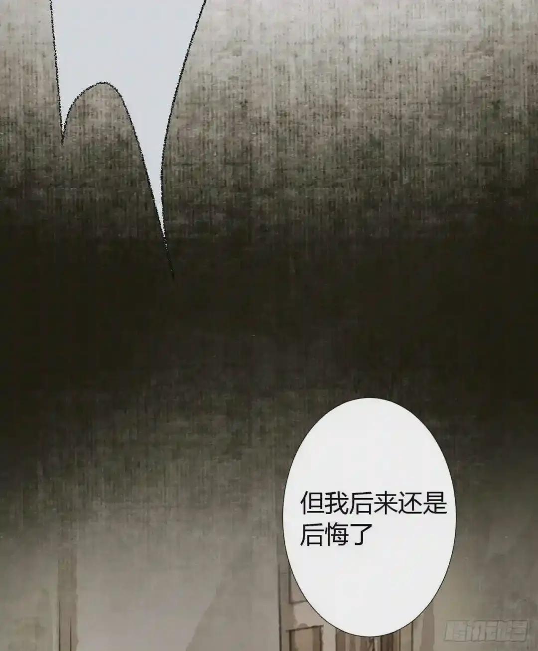 生门血衅19 第36页