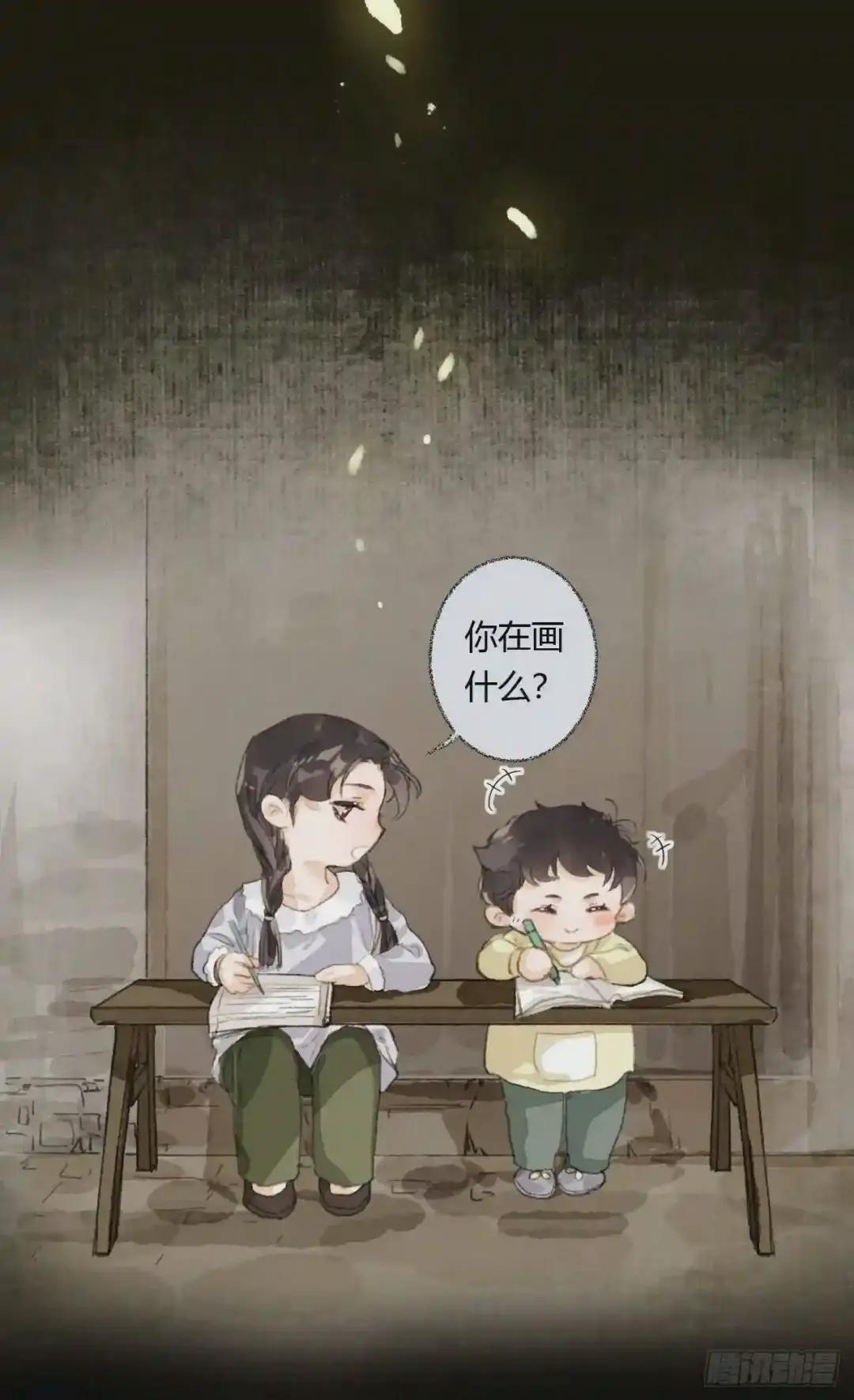 生门血衅19 第39页